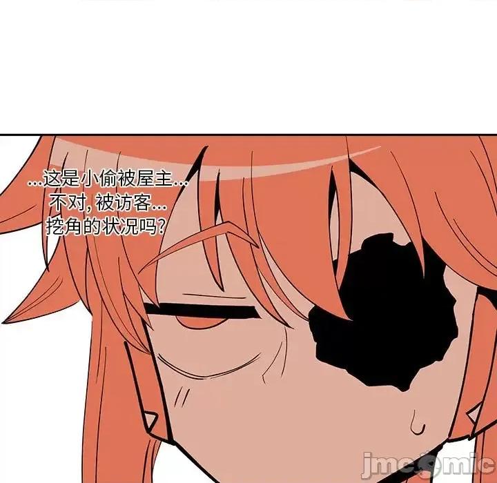 钢铁机械新娘 钢铁机械新娘第 62 话 第55页