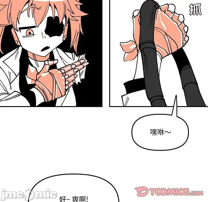 钢铁机械新娘 钢铁机械新娘第 62 话 第70页