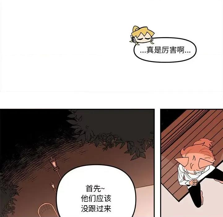 钢铁机械新娘 钢铁机械新娘第 63 话 第21页