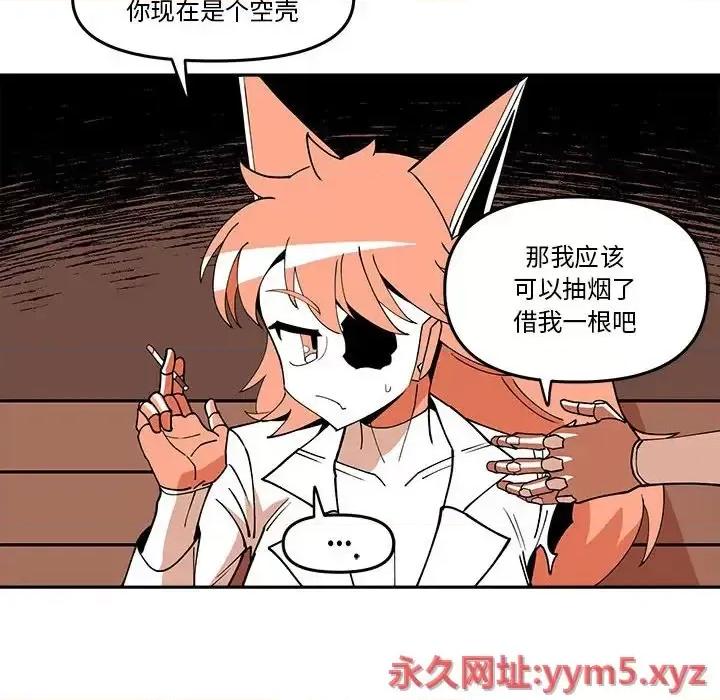 钢铁机械新娘 钢铁机械新娘第 63 话 第24页