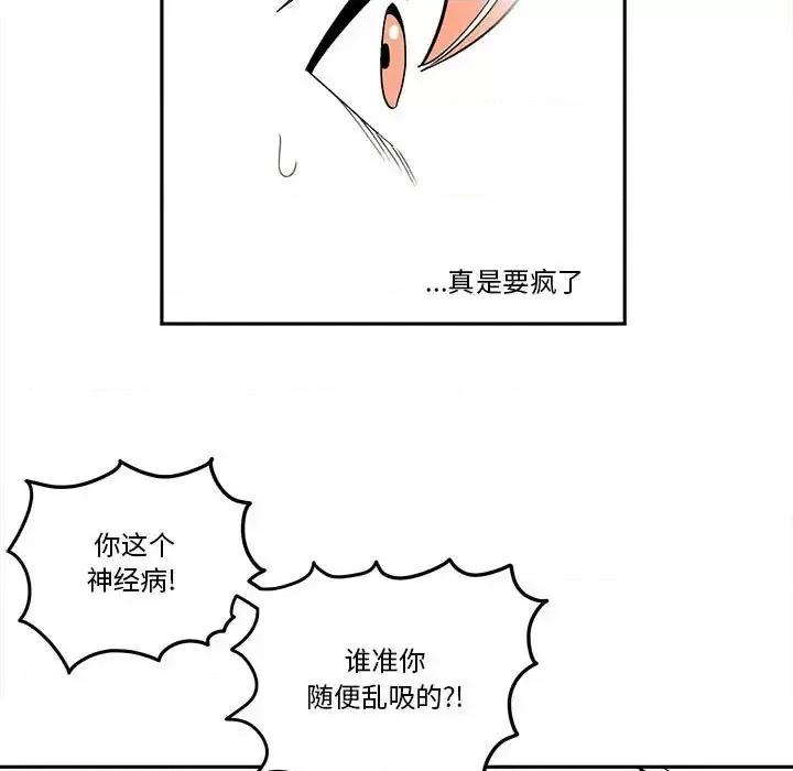 钢铁机械新娘 钢铁机械新娘第 63 话 第29页