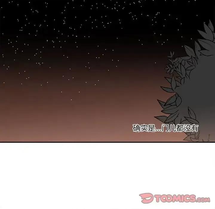 钢铁机械新娘 钢铁机械新娘第 63 话 第34页