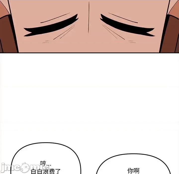 钢铁机械新娘 钢铁机械新娘第 63 话 第40页
