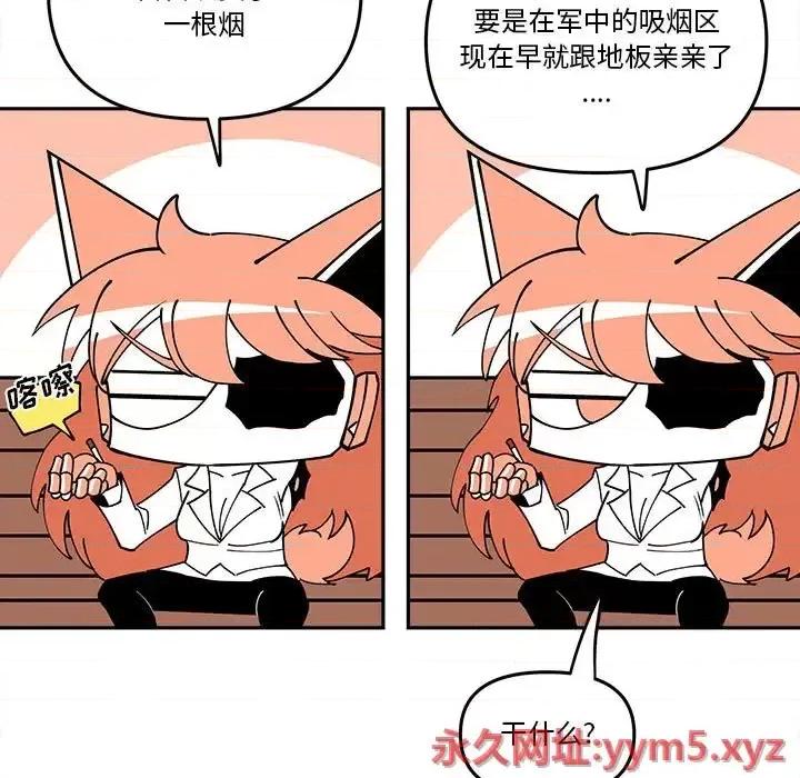 钢铁机械新娘 钢铁机械新娘第 63 话 第41页