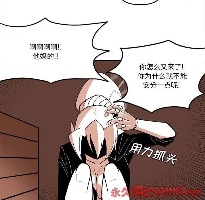 钢铁机械新娘 钢铁机械新娘第 63 话 第42页