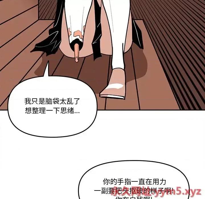 钢铁机械新娘 钢铁机械新娘第 63 话 第43页