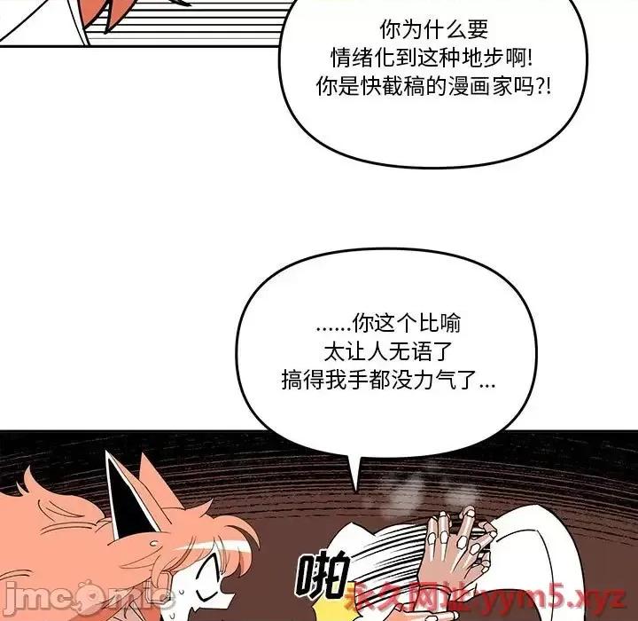 钢铁机械新娘 钢铁机械新娘第 63 话 第45页