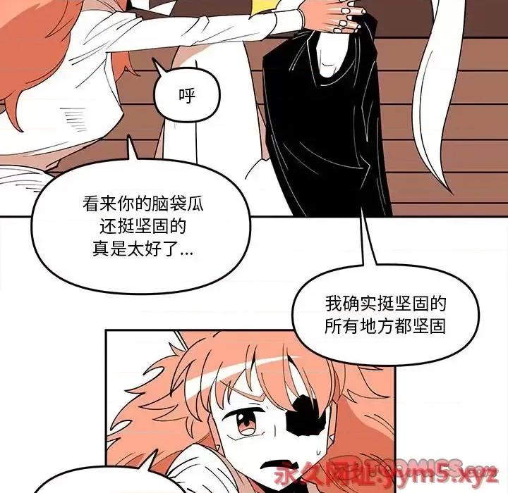 钢铁机械新娘 钢铁机械新娘第 63 话 第46页