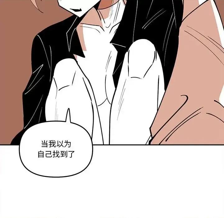 钢铁机械新娘 钢铁机械新娘第 63 话 第48页