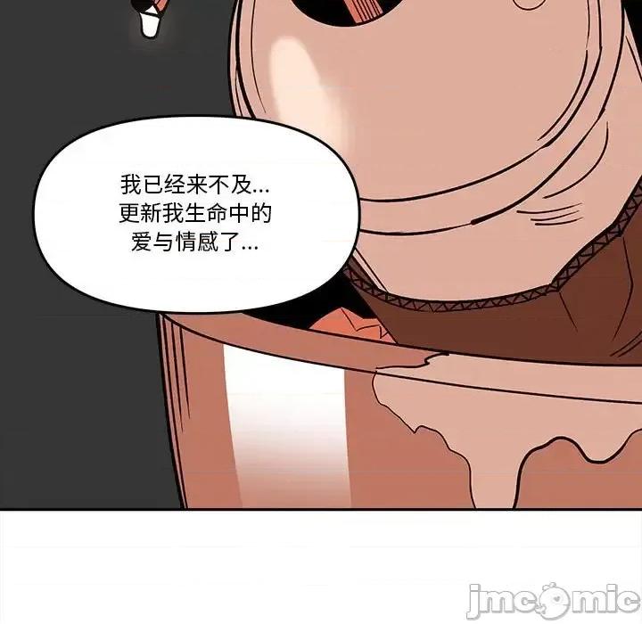 钢铁机械新娘 钢铁机械新娘第 63 话 第55页