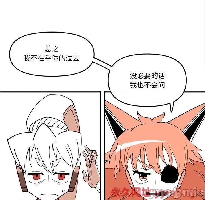 钢铁机械新娘 钢铁机械新娘第 63 话 第60页