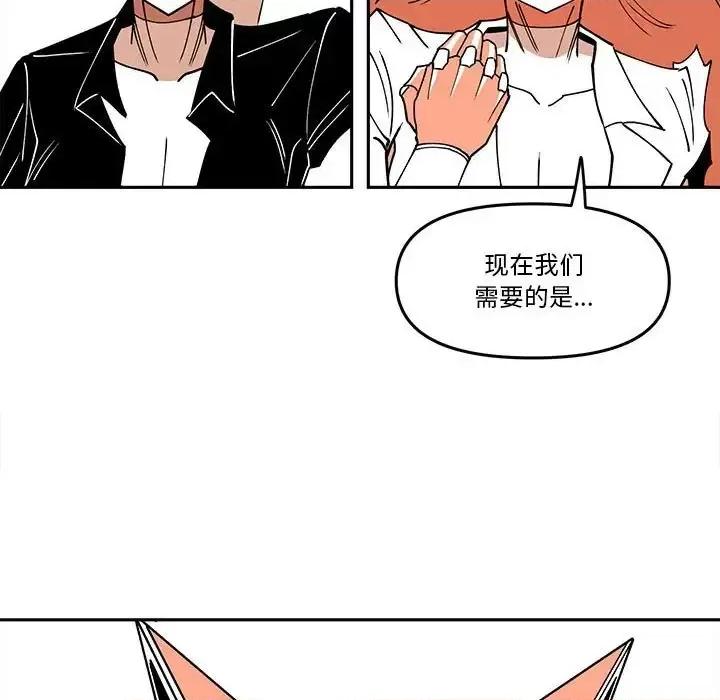 钢铁机械新娘 钢铁机械新娘第 63 话 第61页