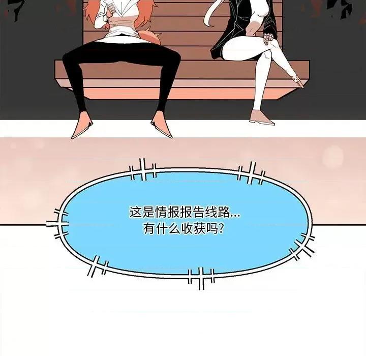 钢铁机械新娘 钢铁机械新娘第 63 话 第67页