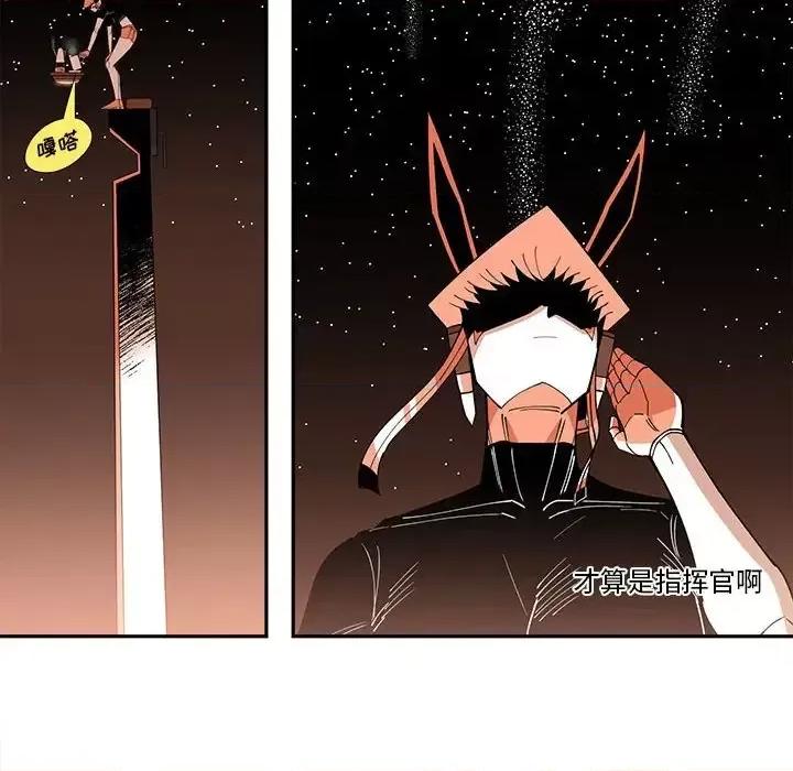 钢铁机械新娘 钢铁机械新娘第 63 话 第72页