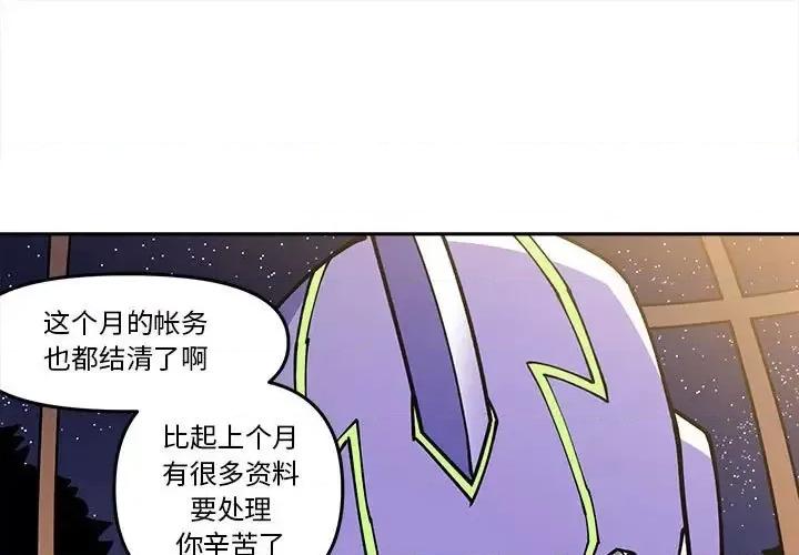 钢铁机械新娘 钢铁机械新娘第 64 话 第1页