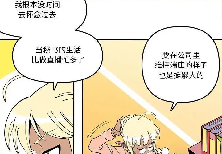 钢铁机械新娘 钢铁机械新娘第 64 话 第4页