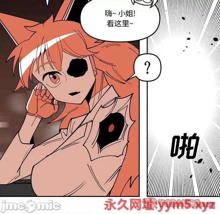 钢铁机械新娘 钢铁机械新娘第 64 话 第30页