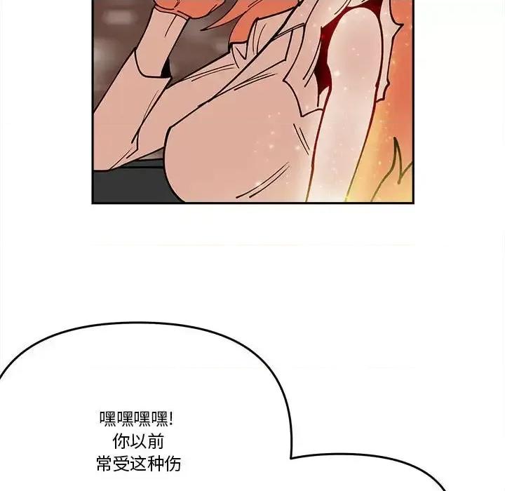 钢铁机械新娘 钢铁机械新娘第 64 话 第32页