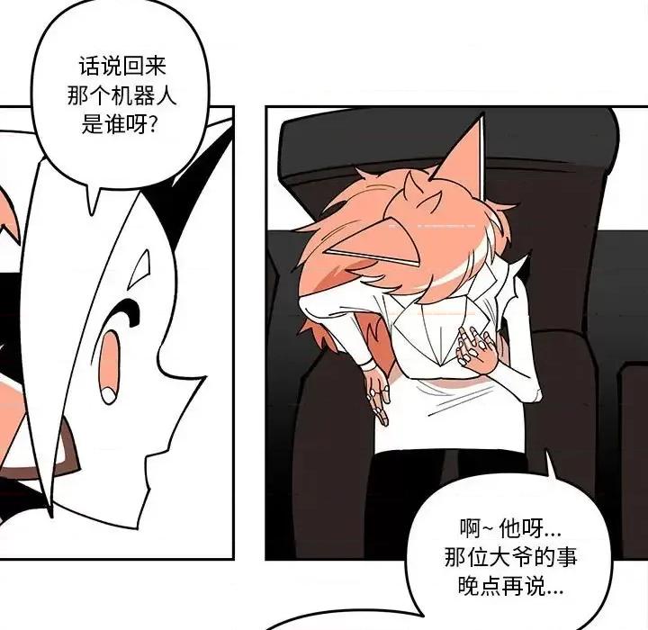 钢铁机械新娘 钢铁机械新娘第 64 话 第37页