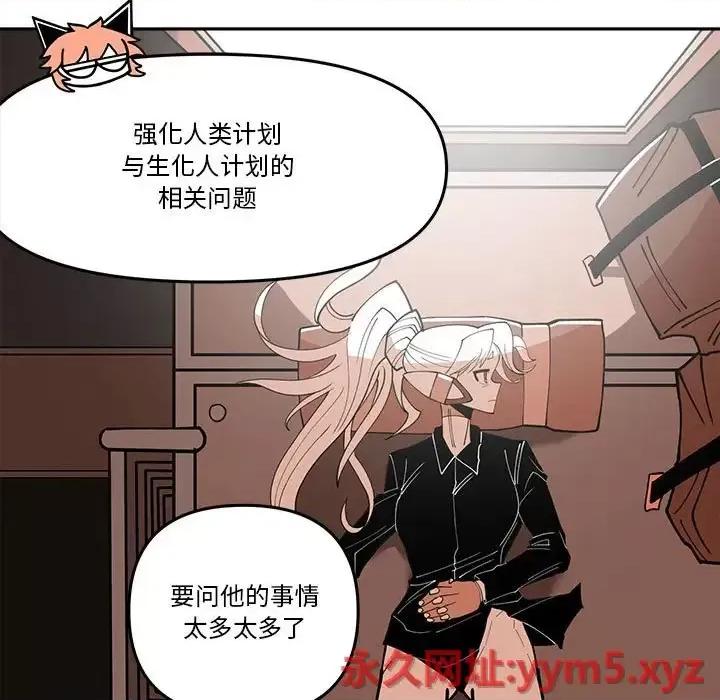 钢铁机械新娘 钢铁机械新娘第 64 话 第41页