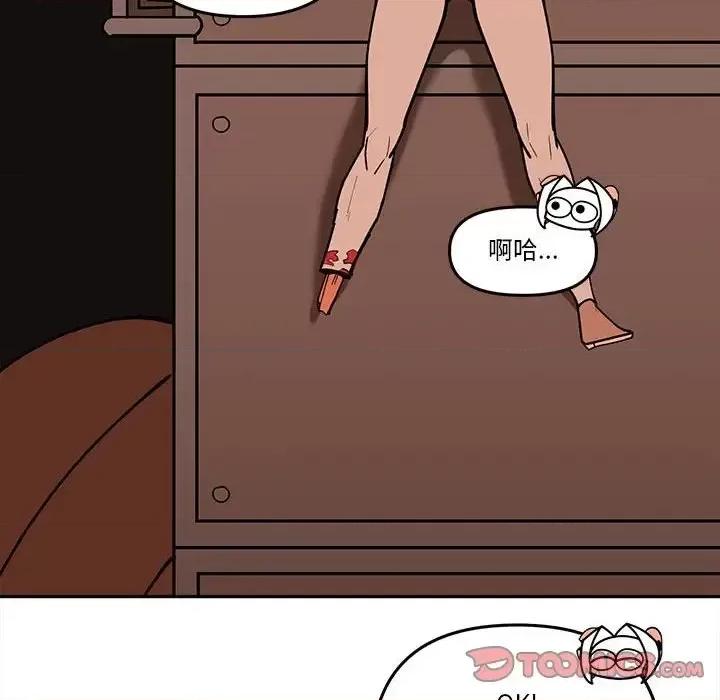 钢铁机械新娘 钢铁机械新娘第 64 话 第42页