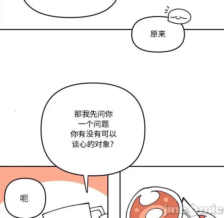 钢铁机械新娘 钢铁机械新娘第 64 话 第55页