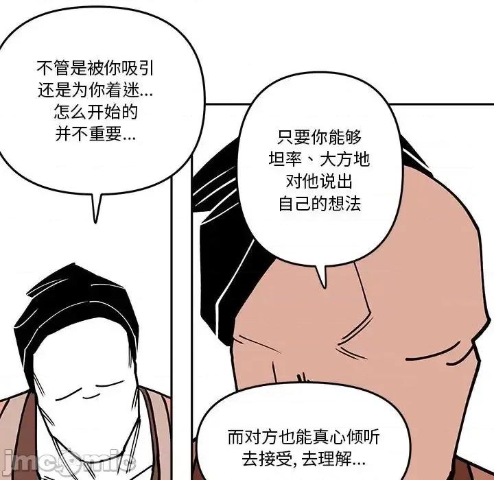 钢铁机械新娘 钢铁机械新娘第 64 话 第60页
