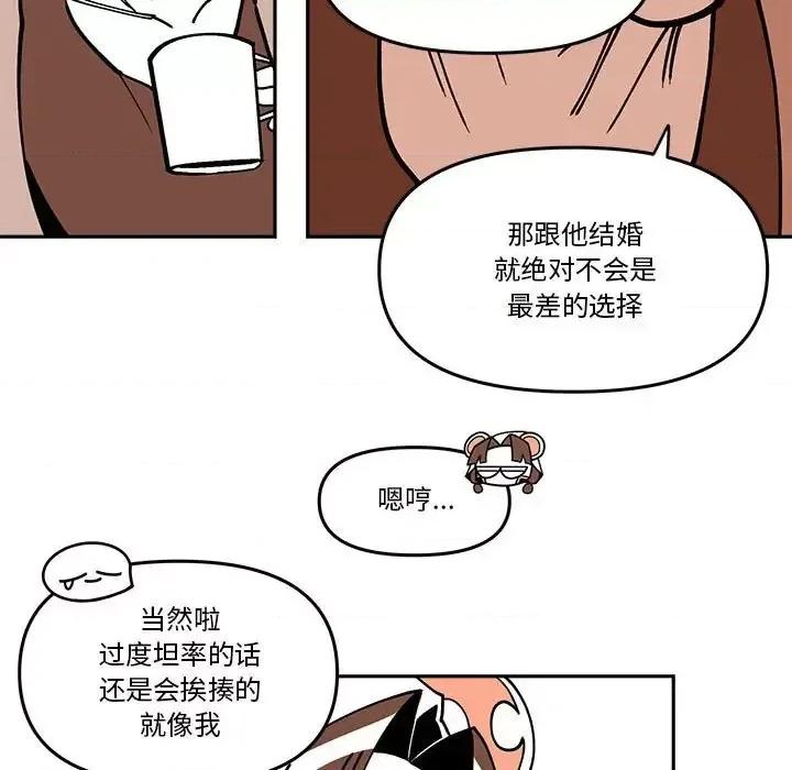 钢铁机械新娘 钢铁机械新娘第 64 话 第61页