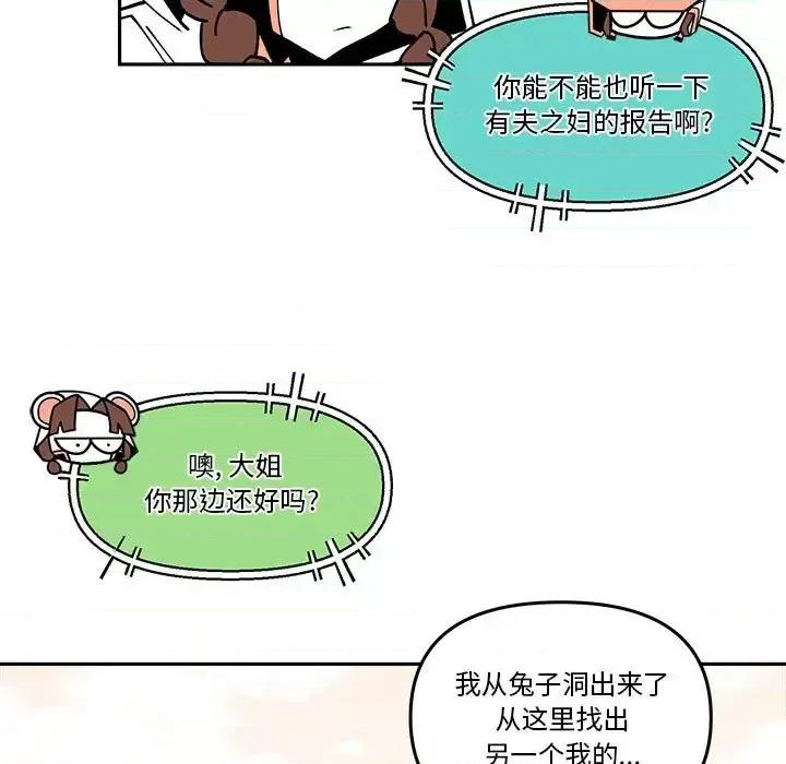 钢铁机械新娘 钢铁机械新娘第 64 话 第63页