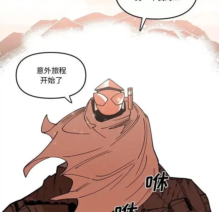 钢铁机械新娘 钢铁机械新娘第 64 话 第64页