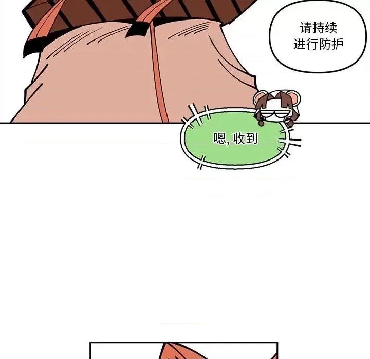 钢铁机械新娘 钢铁机械新娘第 64 话 第67页