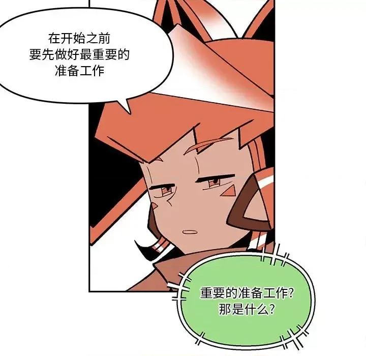 钢铁机械新娘 钢铁机械新娘第 64 话 第68页
