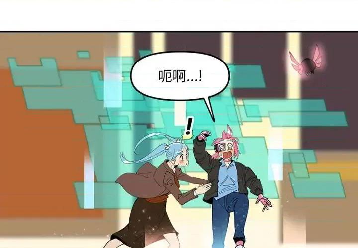 钢铁机械新娘 钢铁机械新娘第 65 话 第1页