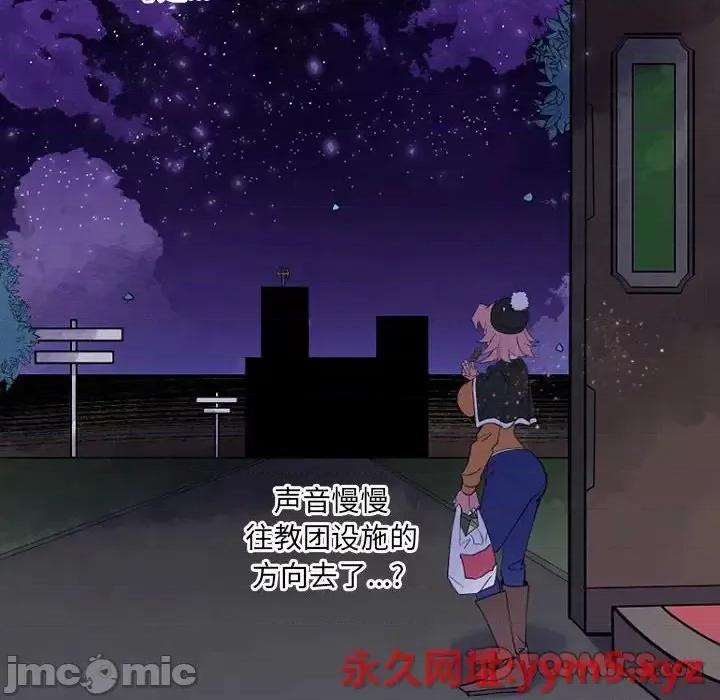 钢铁机械新娘 钢铁机械新娘第 65 话 第10页