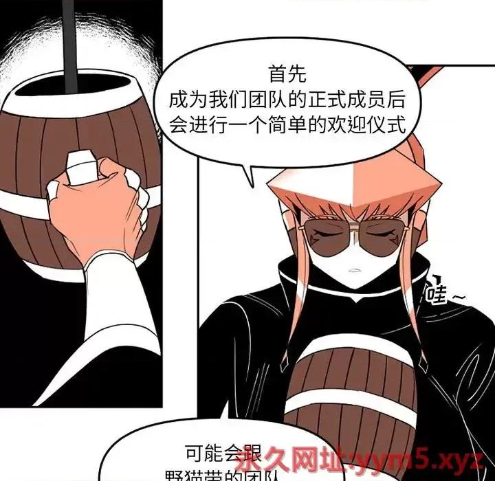 钢铁机械新娘 钢铁机械新娘第 65 话 第29页