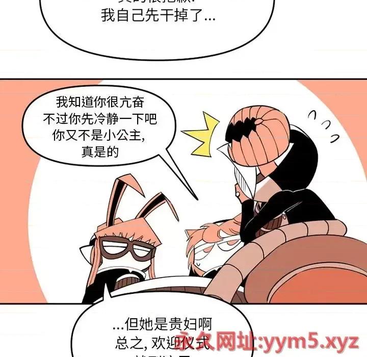 钢铁机械新娘 钢铁机械新娘第 65 话 第32页