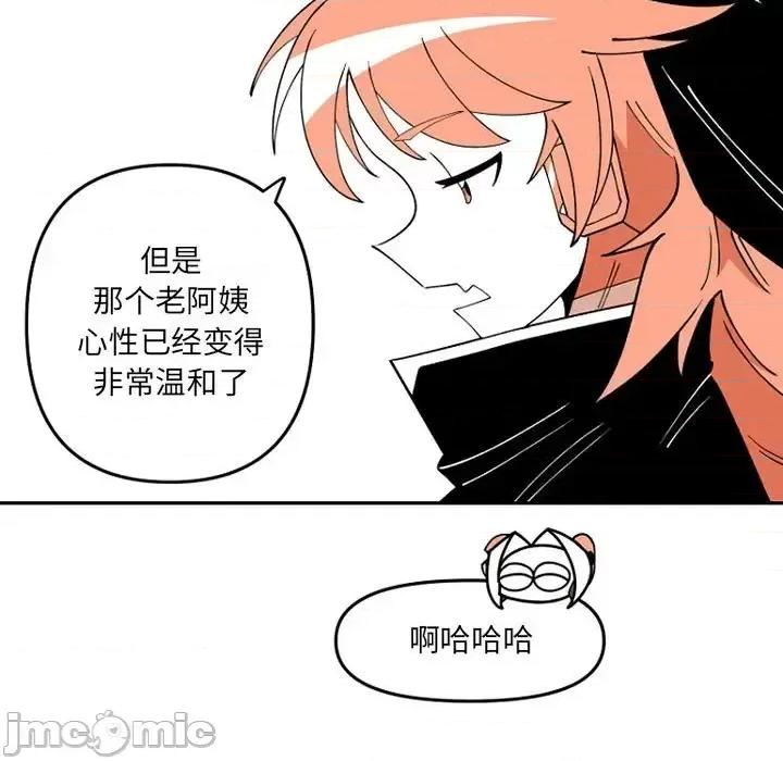 钢铁机械新娘 钢铁机械新娘第 65 话 第55页