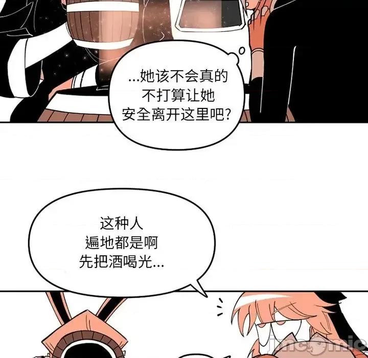 钢铁机械新娘 钢铁机械新娘第 65 话 第65页