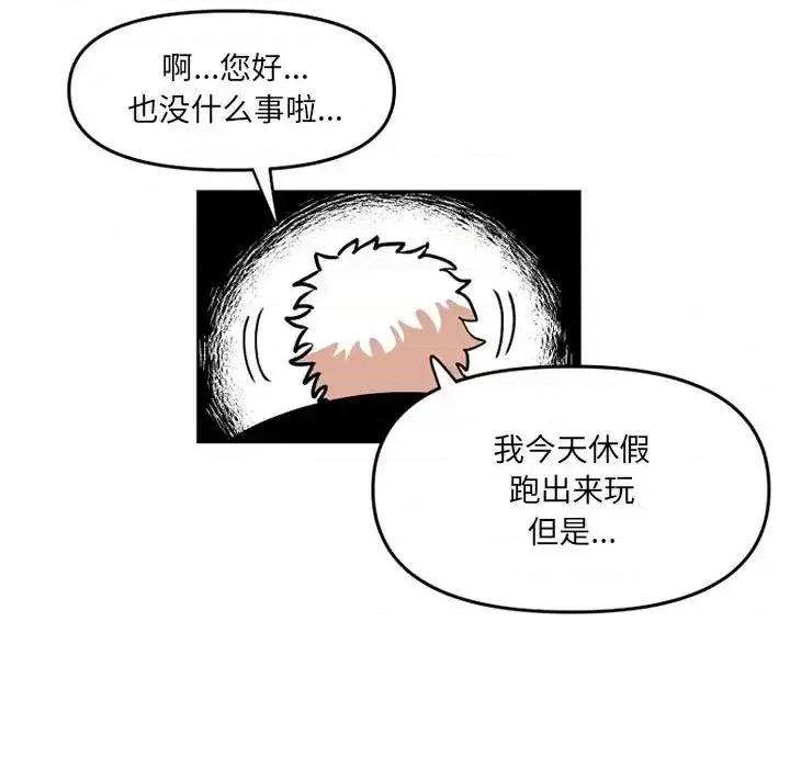 钢铁机械新娘 钢铁机械新娘第 65 话 第71页