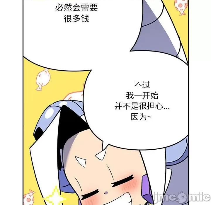 钢铁机械新娘 钢铁机械新娘第 67 话 第10页