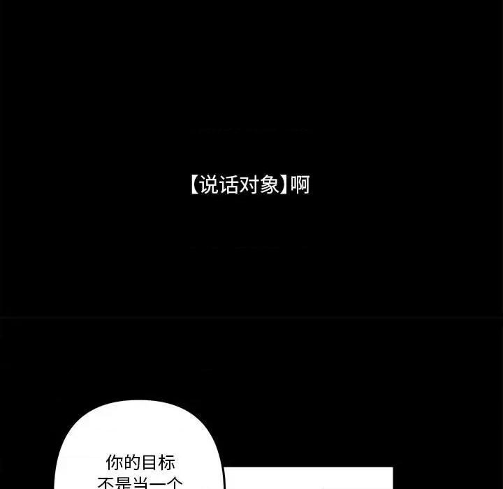 钢铁机械新娘 钢铁机械新娘第 67 话 第96页