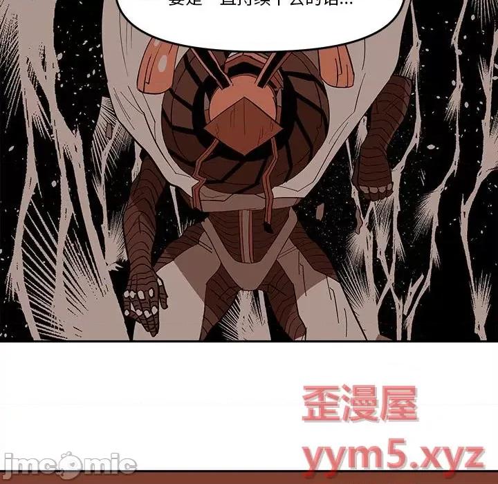钢铁机械新娘 钢铁机械新娘第 68 话 第55页