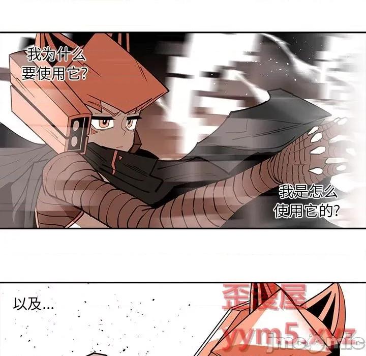钢铁机械新娘 钢铁机械新娘第 68 话 第65页