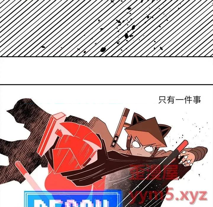 钢铁机械新娘 钢铁机械新娘第 68 话 第71页