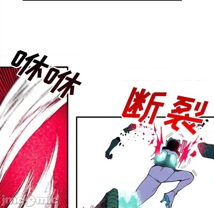 钢铁机械新娘 钢铁机械新娘第 70 话 第5页