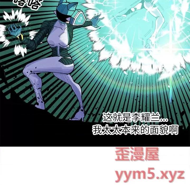 钢铁机械新娘 钢铁机械新娘第 70 话 第9页