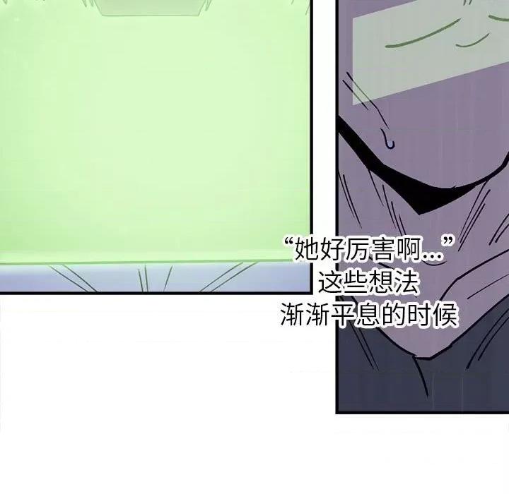 钢铁机械新娘 钢铁机械新娘第 70 话 第11页