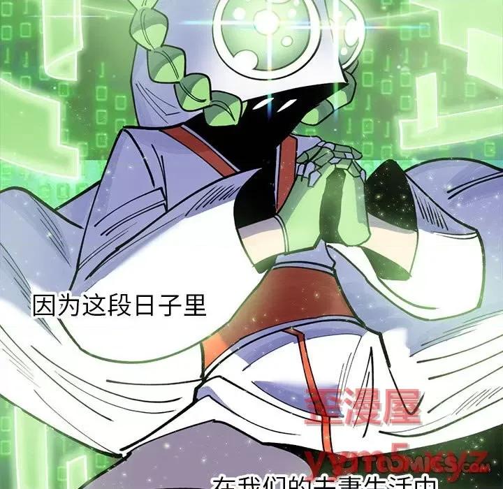 钢铁机械新娘 钢铁机械新娘第 70 话 第14页