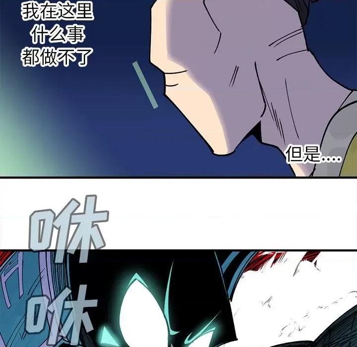 钢铁机械新娘 钢铁机械新娘第 70 话 第19页