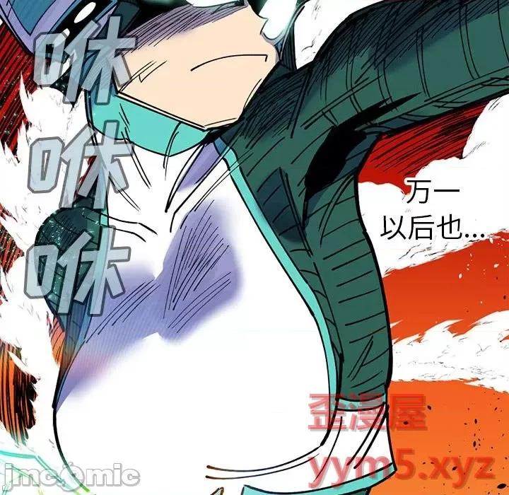 钢铁机械新娘 钢铁机械新娘第 70 话 第20页